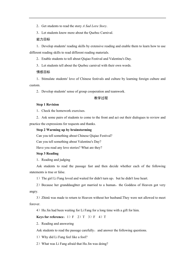 2017年高一英语人教版必修3教案：unit1usinglanguage：extensivereading+word版含解析.doc_第2页