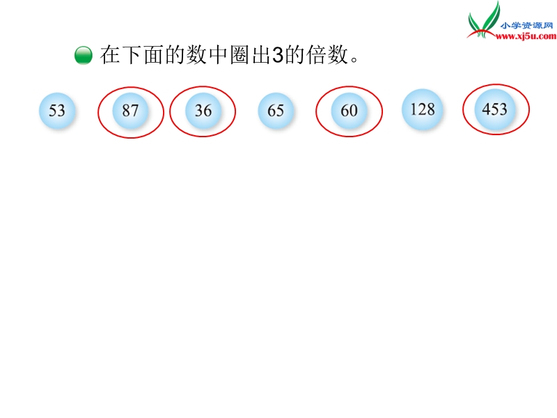 （北师大版）五年级数学第3单元 第3课时 3的倍数的特征.ppt_第2页