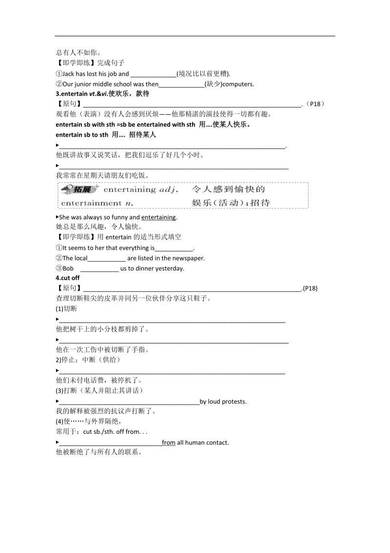 广东专用高一英语学案：unit 3 a taste of english humour reading（1）（新人教版必修4）.doc_第2页