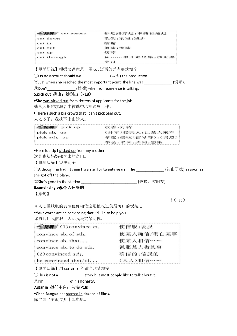 广东专用高一英语学案：unit 3 a taste of english humour reading（1）（新人教版必修4）.doc_第3页