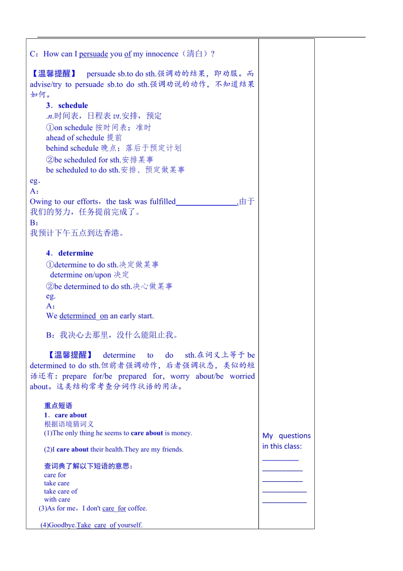 山东省英语高中人教版学案 必修1《unit 3 travel journal》单词.doc_第2页