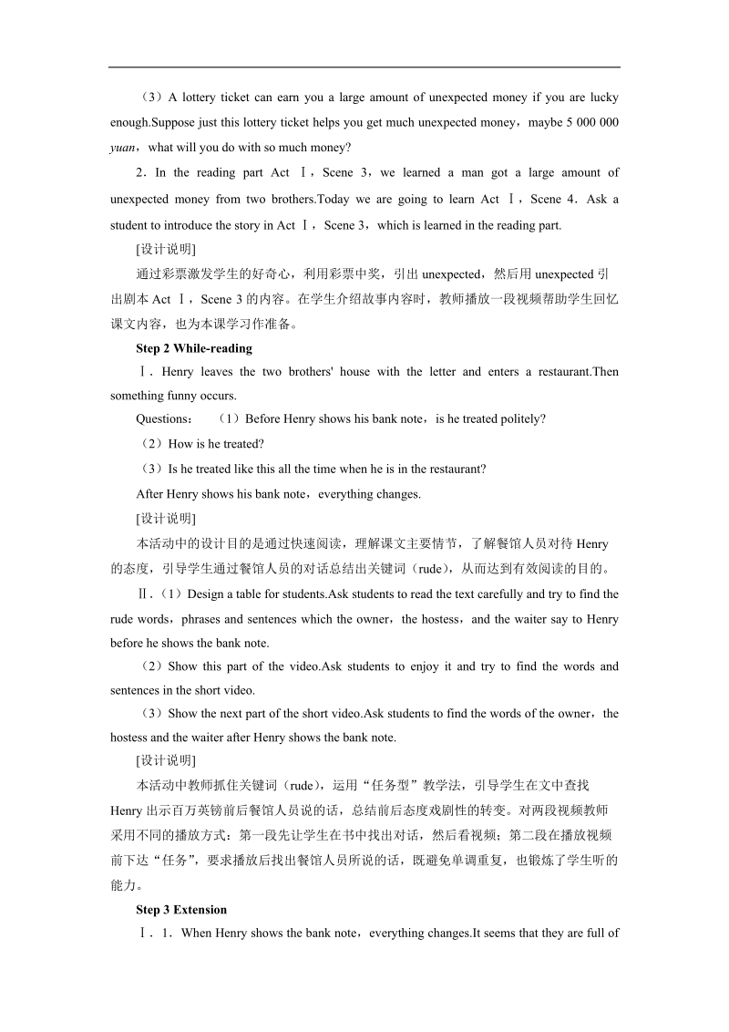 2017年高一英语人教版必修3教案：unit3usinglanguage：reading+word版含解析.doc_第2页