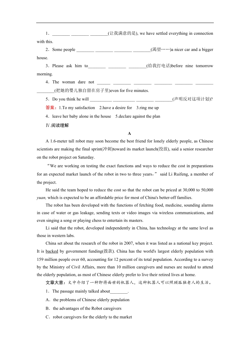 【成才之路】高中英语人教版选修7习题：unit 2 section 1.doc_第2页