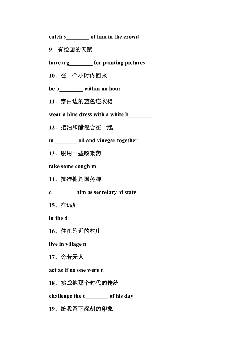 【金版学案】高中英语人教版必修3练习：unit 5 第一学时  reading and comprehension.doc_第3页