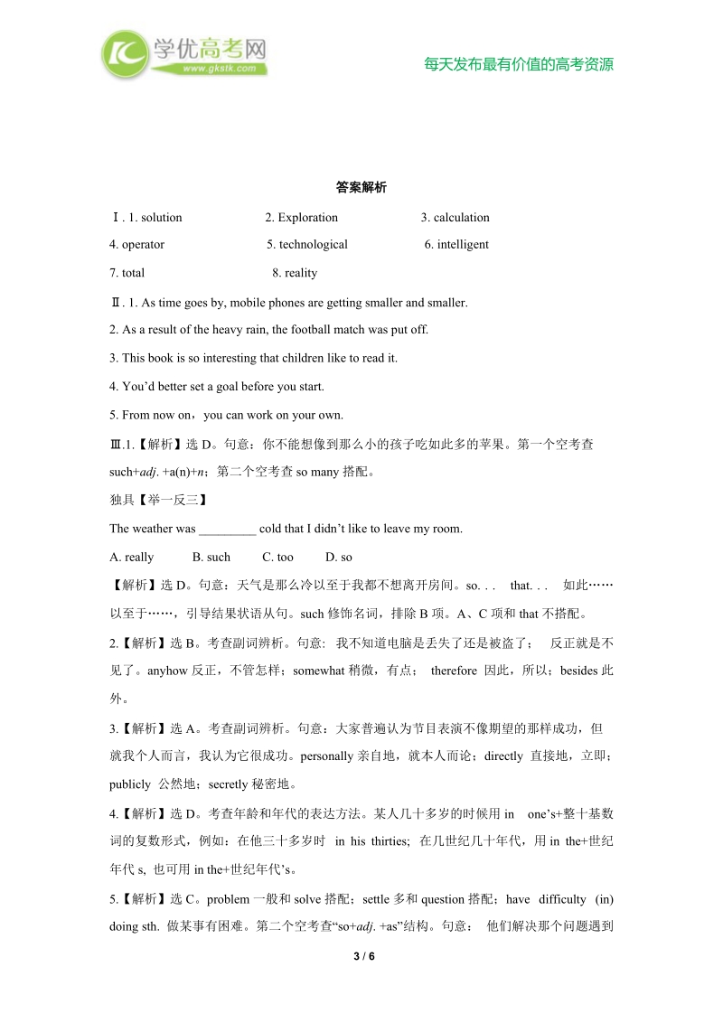 英语：unit3《computers》period 即时训练2（新人教版必修2）.doc_第3页