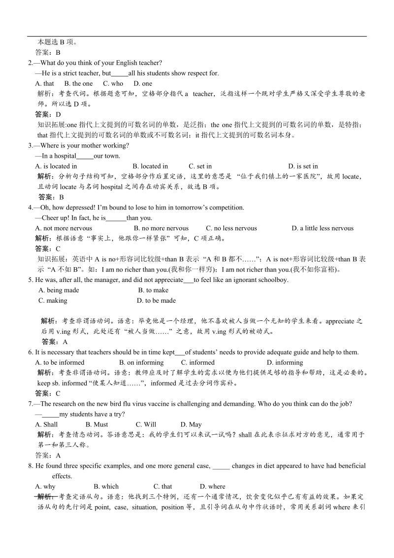 北京市海淀区度第一学期高一英语基础训练 module 1 含答案及解析 .doc_第2页