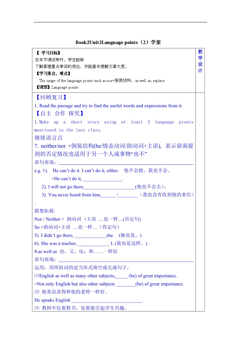 山东省英语高中人教版学案 必修2《unit 2 the olympic》知识点.doc_第1页