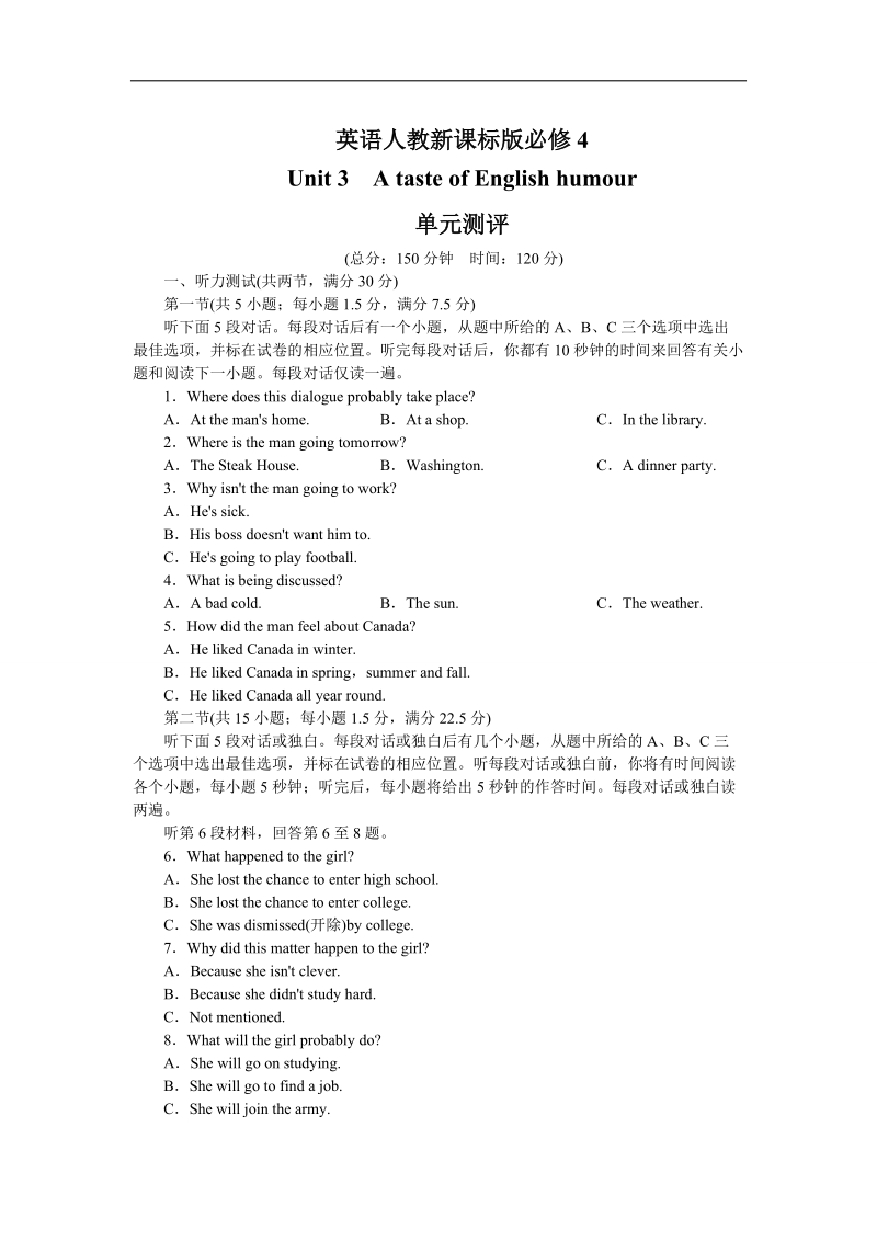 2017年高一英语人教版必修4单元测评：unit3atasteofenglishhumourword版含解析.doc_第1页