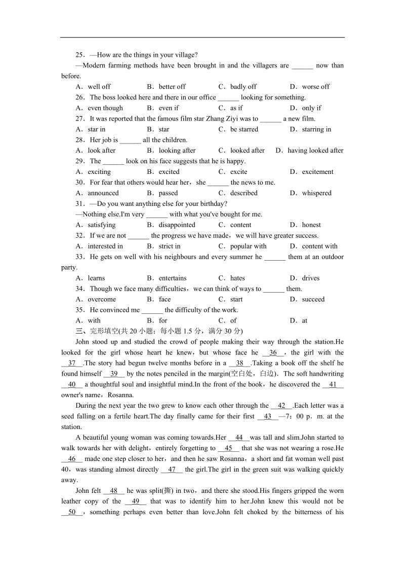 2017年高一英语人教版必修4单元测评：unit3atasteofenglishhumourword版含解析.doc_第3页