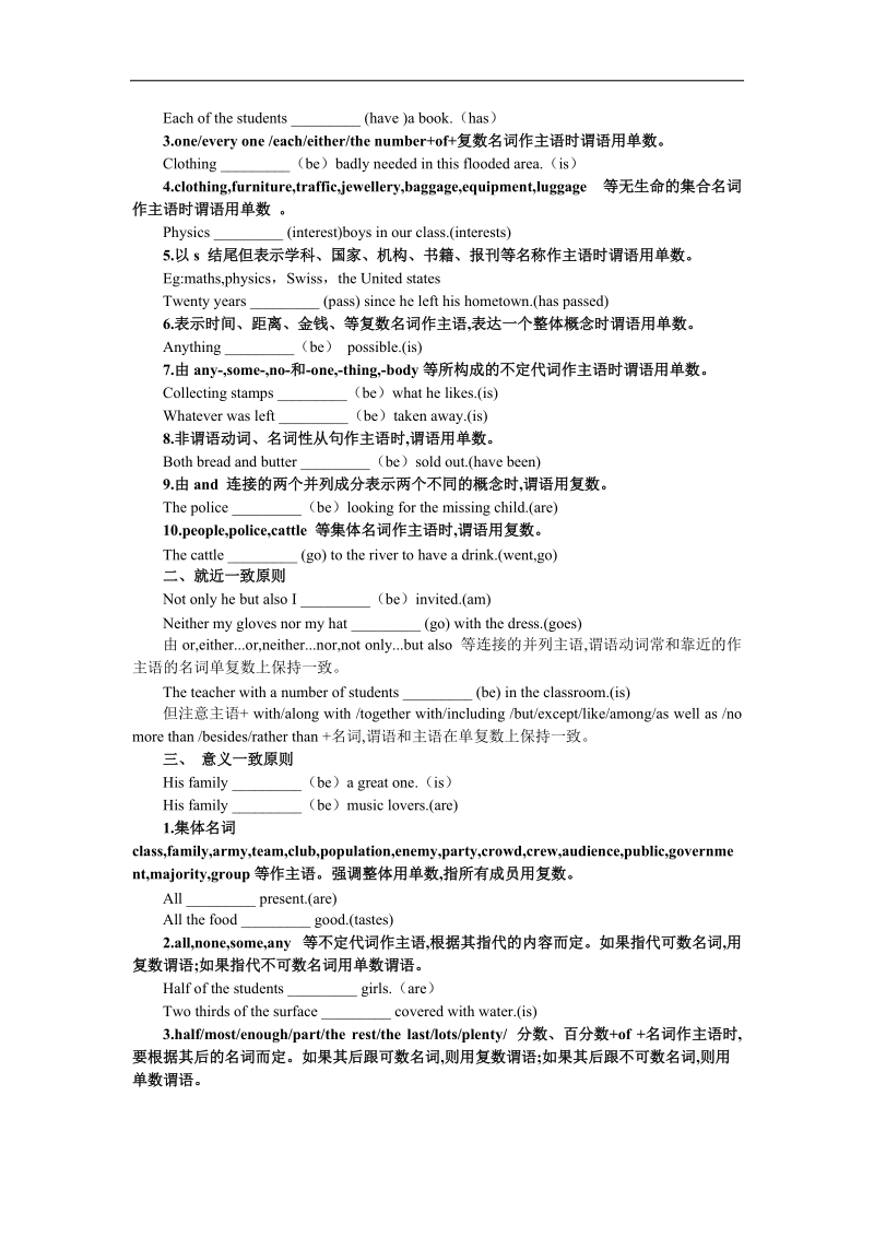 2017年高一英语人教版必修4教案：unit1period2learningaboutlanguage+word版含解析 (1).doc_第2页