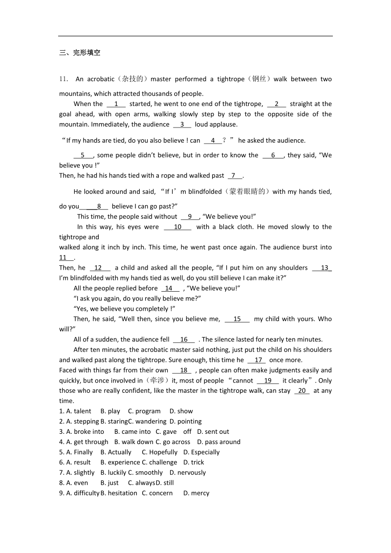 人教版高一上学期英语（必修2）同步验收过关检测4.doc_第2页