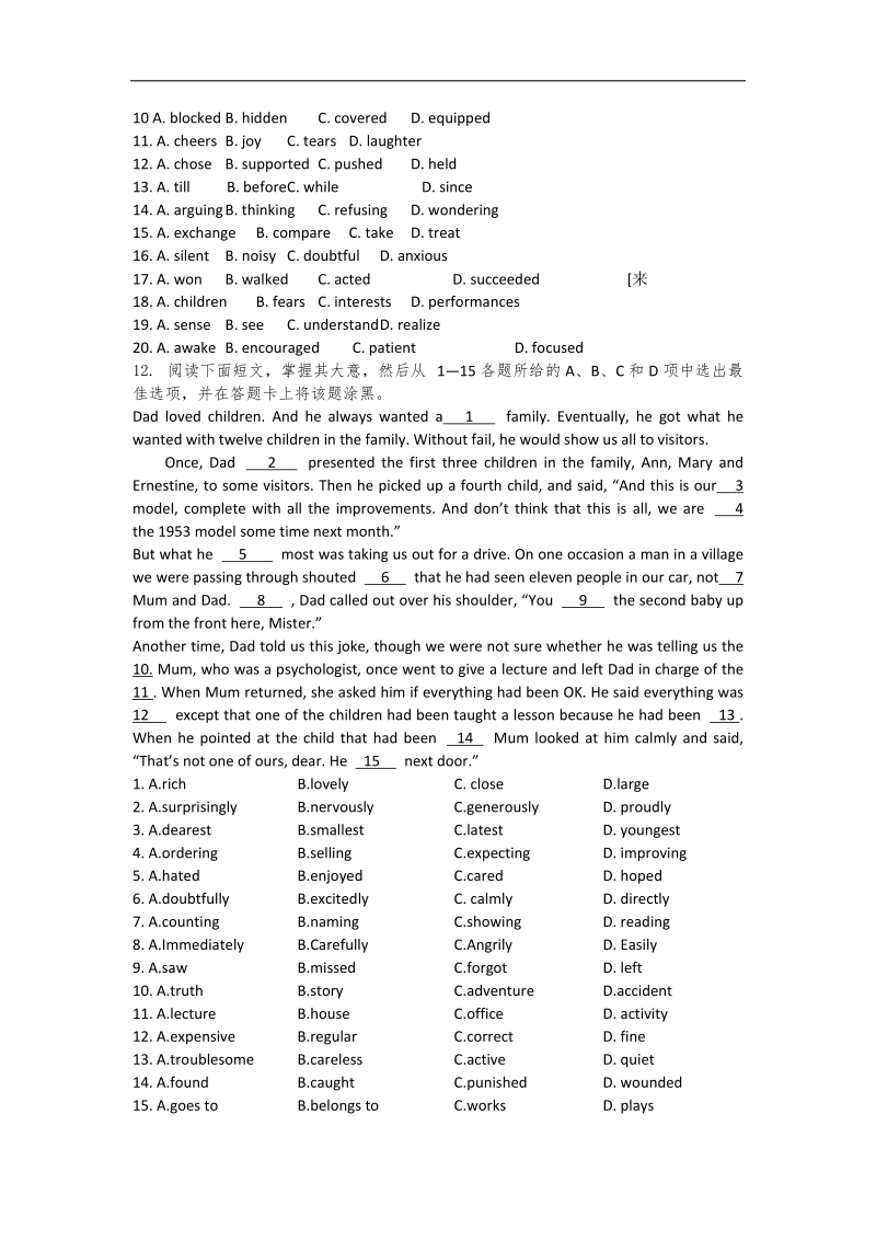 人教版高一上学期英语（必修2）同步验收过关检测4.doc_第3页