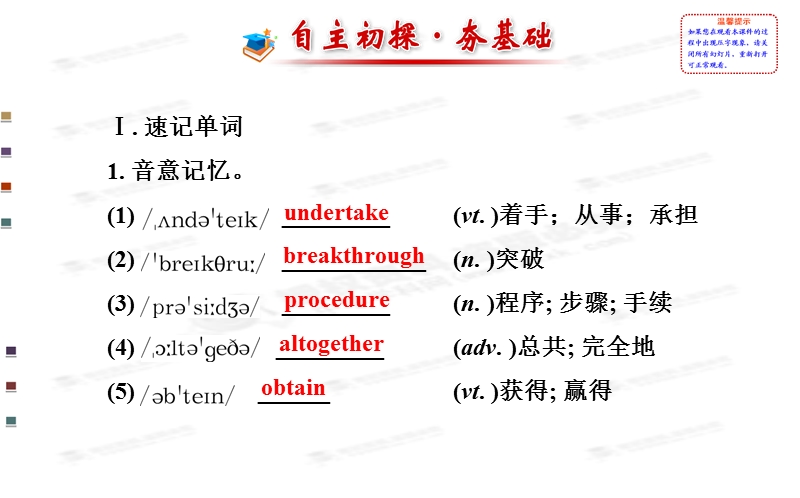 【全程复习方略】高中英语（人教版选修八）教师用书配套课件 unit 2  cloning warming up & reading.ppt_第2页