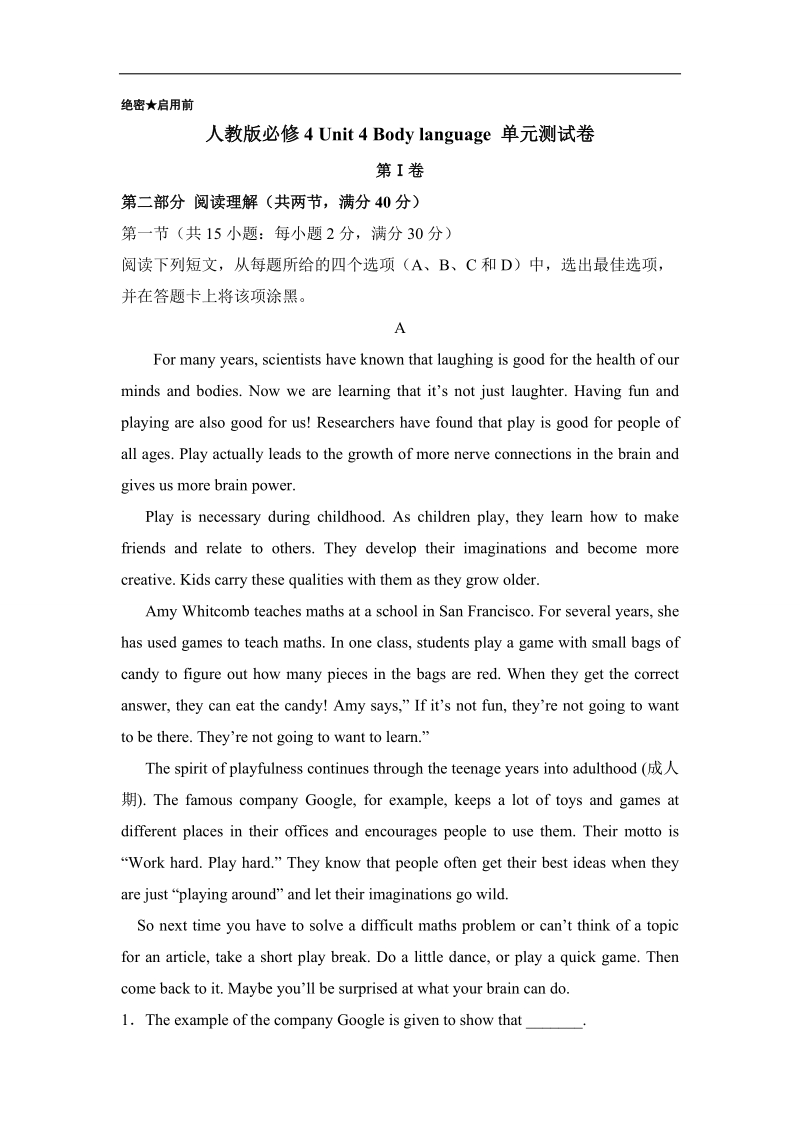 试题君之单元测试君高一英语人教版必修4（unit 4 body language） word版含解析.doc_第1页