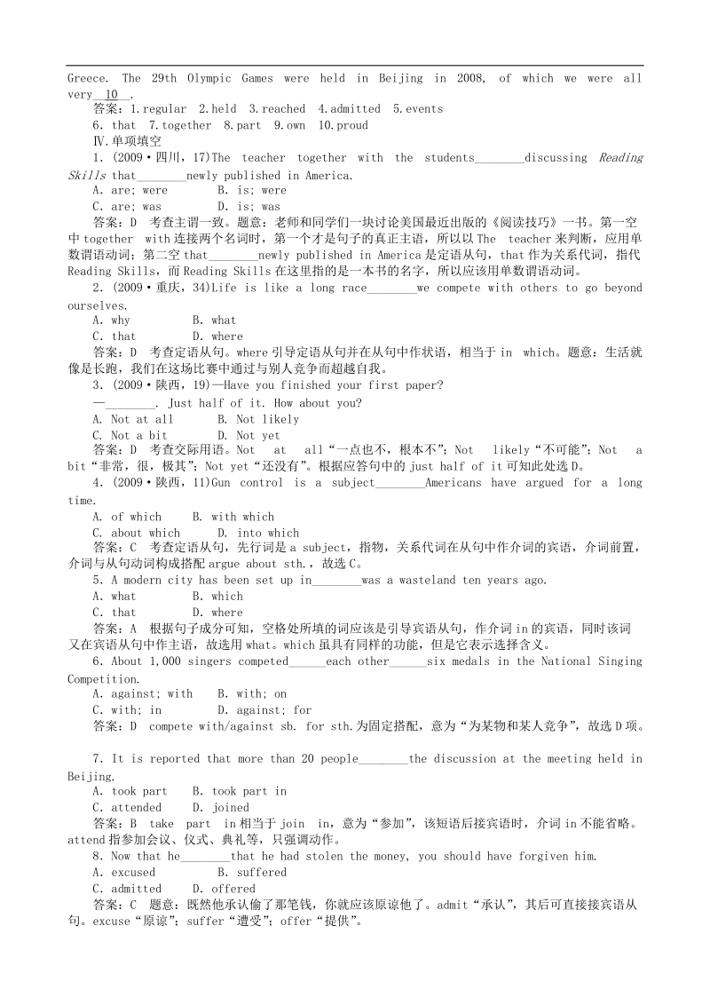 【优学指导】高中英语新人教版必修2同步检测 unit2 theolympicgames第二课时reading.doc_第2页