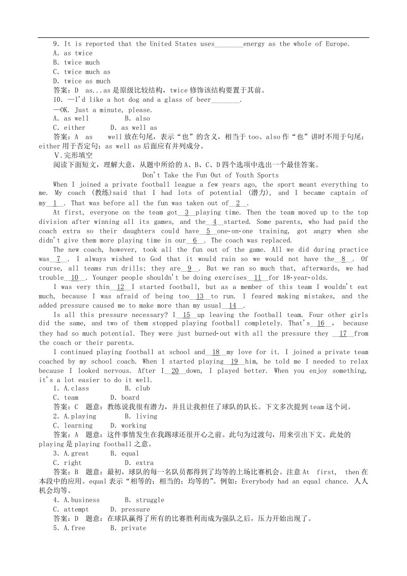 【优学指导】高中英语新人教版必修2同步检测 unit2 theolympicgames第二课时reading.doc_第3页