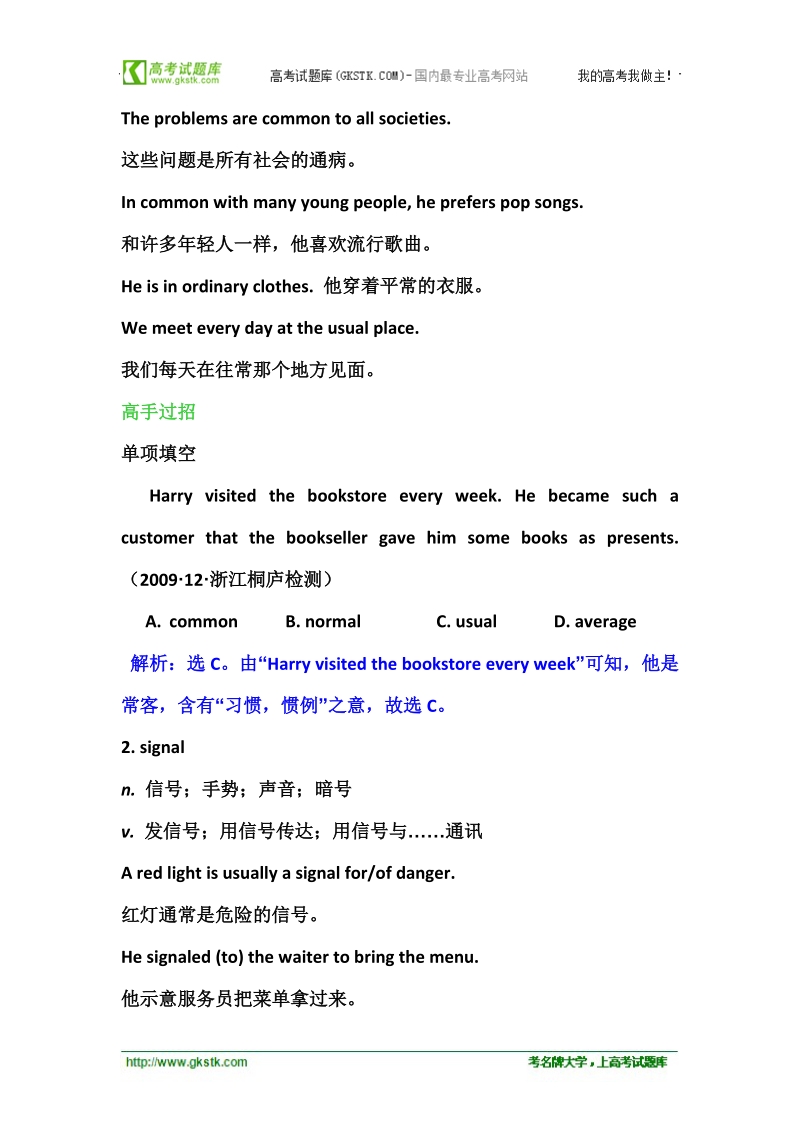 《computers》学案（人教版必修2）.doc_第2页