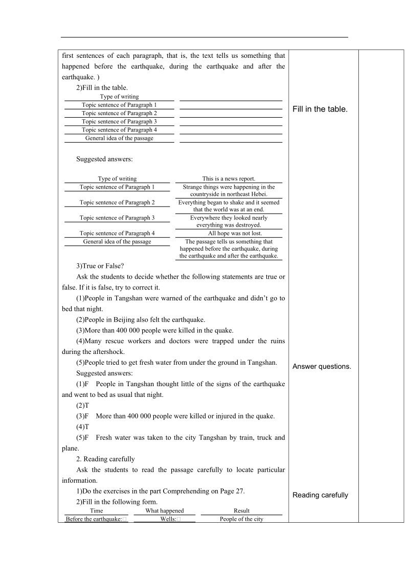 英语高一（上）人教版新课标必修(1) unit4同步教案（1）.doc_第3页