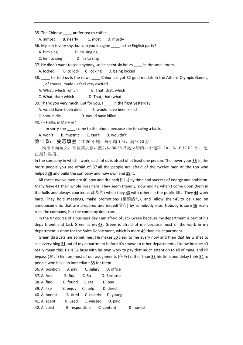 《inside advertising》同步练习4（人教版选修9）.doc_第2页