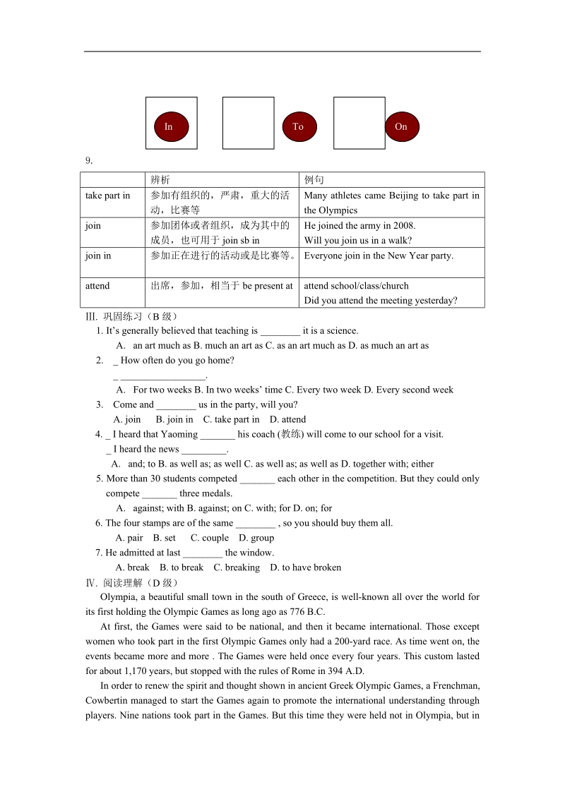 《the olympic games》学案2（新人教必修2）.doc_第3页