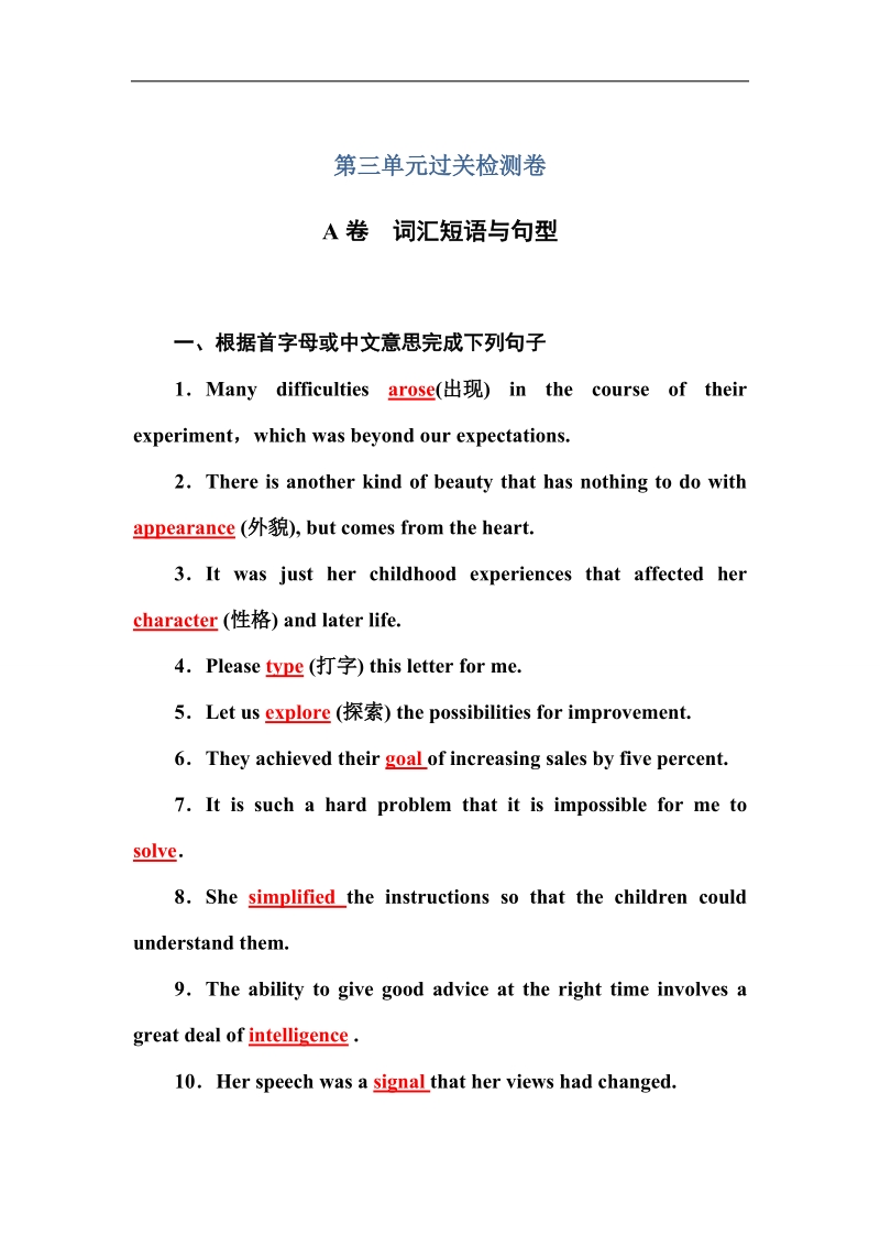 【金版学案】人教版高一英语必修2练习：unit 3 computers 单元过关检测卷 word版含答案.doc_第1页