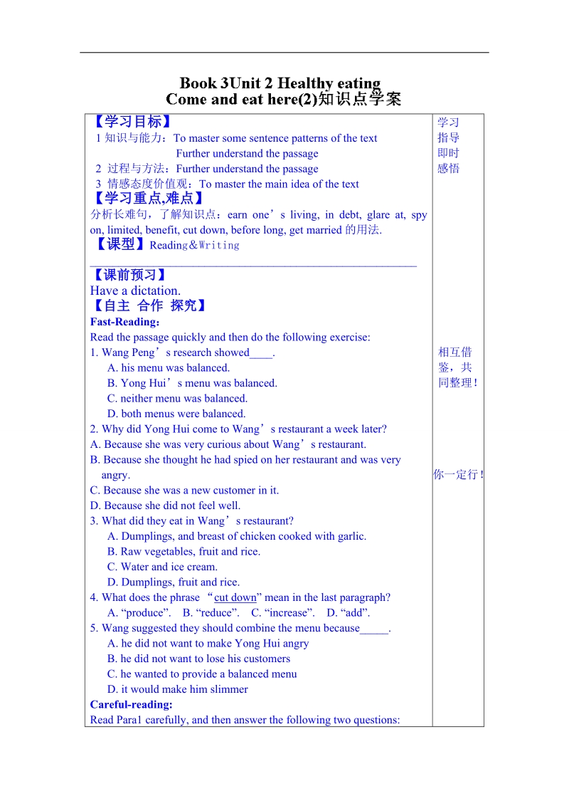 山东省英语高中人教版学案 必修三学生版：unit 2 healthy eating 第二篇课文知识点.doc_第1页