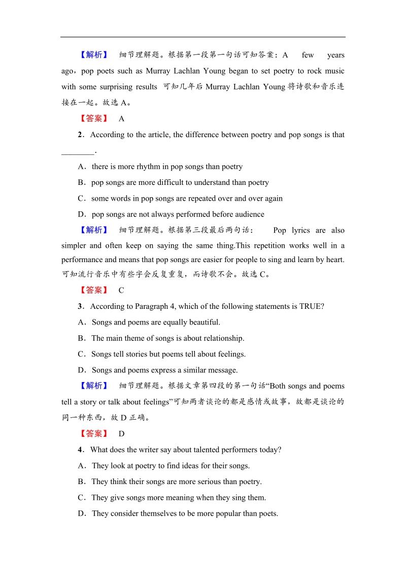 2018版高中英语（人教版）选修6同步练习题：unit 2　poems  section ⅱ　warming up & reading—language points  学业分层测评.doc_第3页