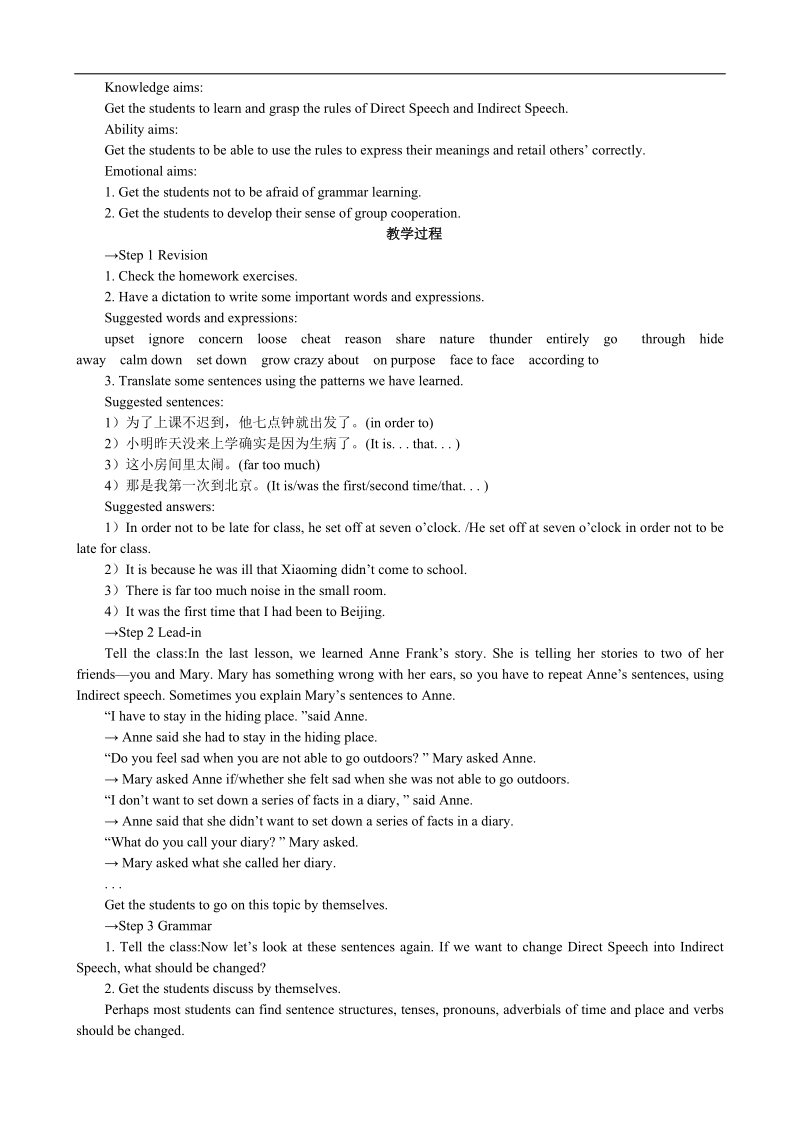 高中英语优秀教案：unit 1 friendship period4 grammar（新人教版必修1）.doc_第2页