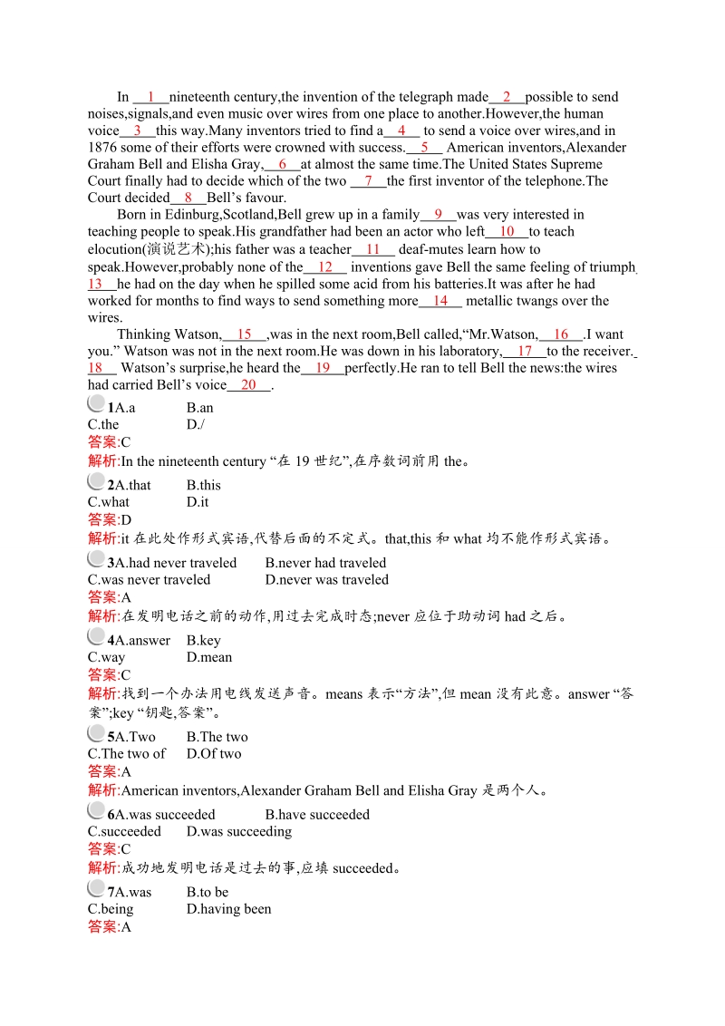 【测控指导】高二英语人教版选修8同步练习：3.2 learning about languageusing languagesumming up & learning tip.doc_第3页