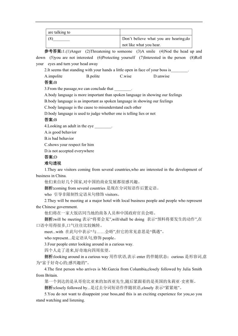 2017年高一英语人教版必修4学案：课堂导学unit4　bodylanguageword版含解析.doc_第2页