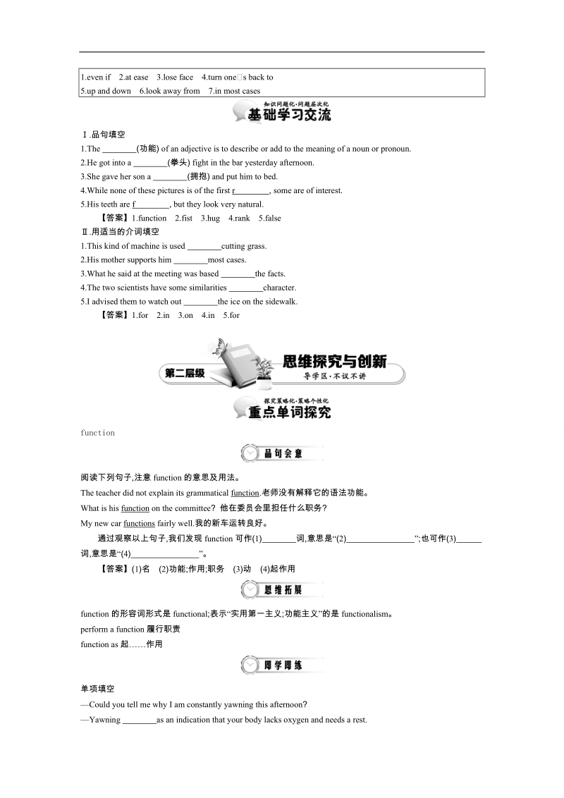 《导学案》高中英语（人教版必修4）教师用书 unit 4 period 4　writing 讲义.doc_第2页