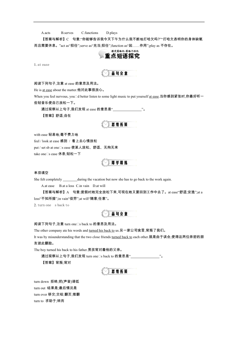 《导学案》高中英语（人教版必修4）教师用书 unit 4 period 4　writing 讲义.doc_第3页