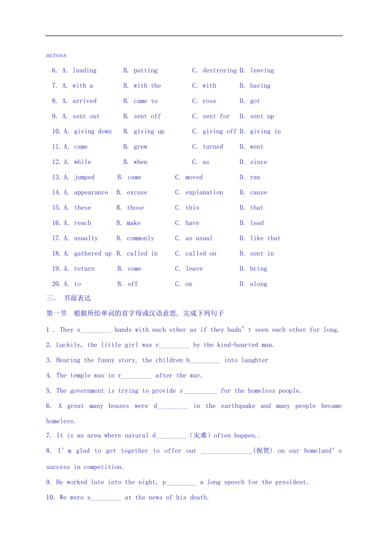 福建省高一英语人教版必修1章节练习：必修1 unit4 word版含答案.doc_第3页