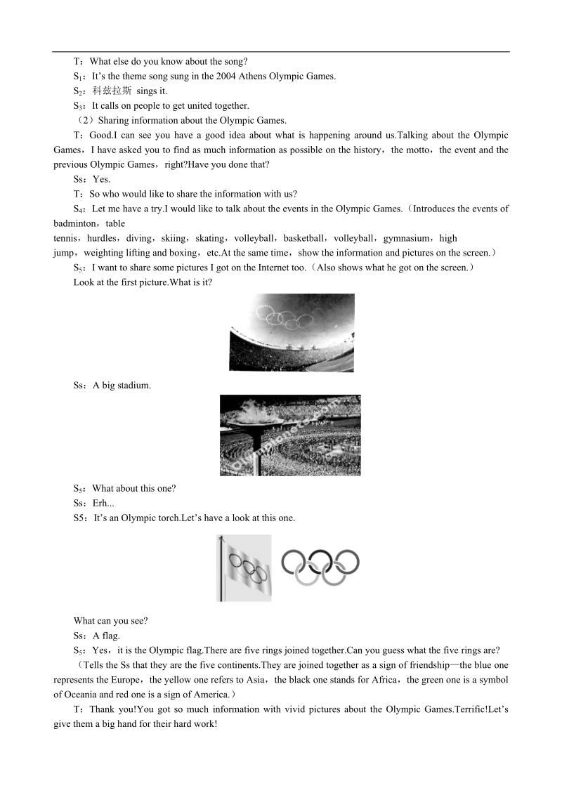 高中英语优秀教案：unit2 the olympic games period1 reading（新人教版必修2）.doc_第2页