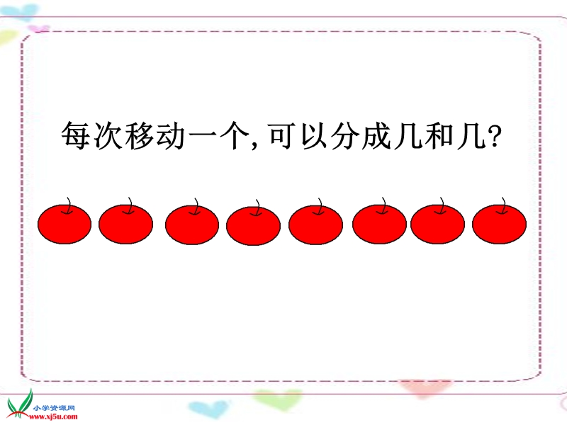 （苏教版 2014秋） 一年级数学上册7.3《8、9的分与合》 ppt课件1.ppt_第3页