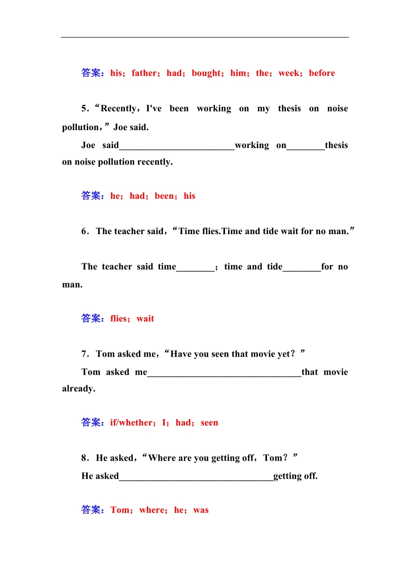 【金版学案】高中英语必修1人教版跟踪练习：unit 1.4grammar.doc_第2页