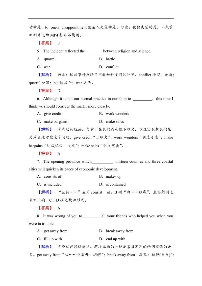 【优选精题】高中英语（人教版，湖北专版）必修5综合检测2  word版含解析 .doc_第2页