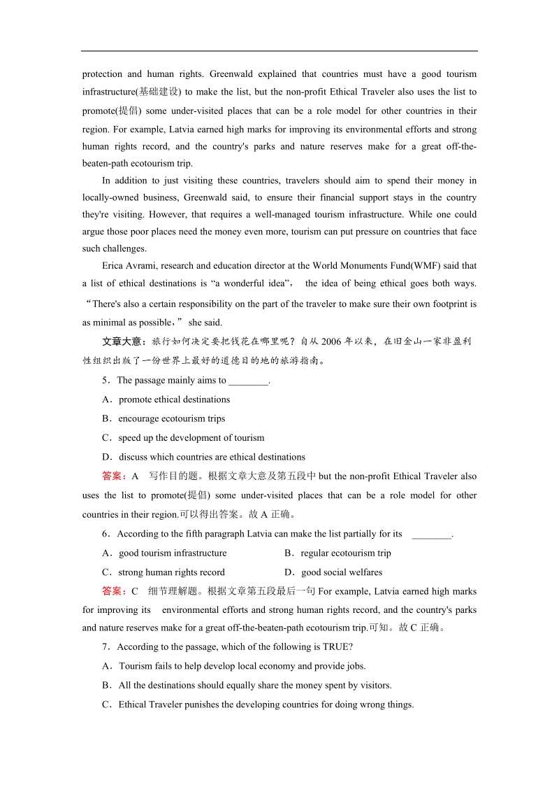 【成才之路】高中英语必修1（人教版）习题：unit 3 section 4.doc_第3页