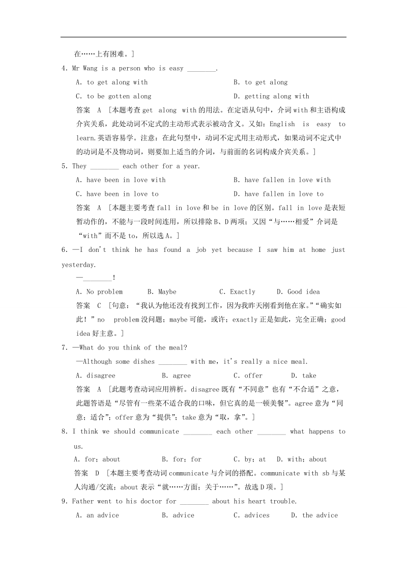 人教版必修1同步精炼（重庆专用） unit1 period 2.doc_第2页