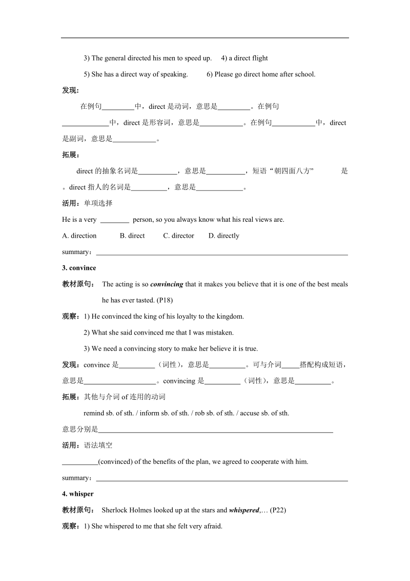 河北省2017学年高一英语必修四人教版导学案：unit 3 a taste of english humour section i words+and+expressions.doc_第2页