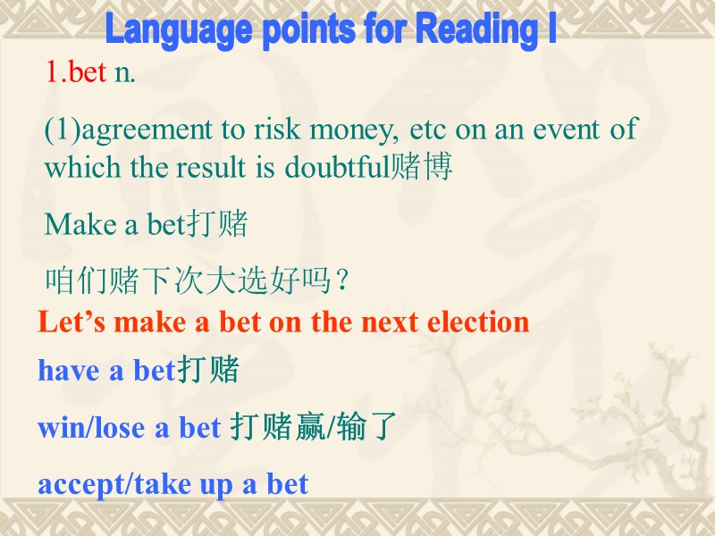 【创新设计-课堂讲义】高中英语（人教版必修三）课件 unit 3 the million pound bank note unit 3 section two2 .ppt_第3页