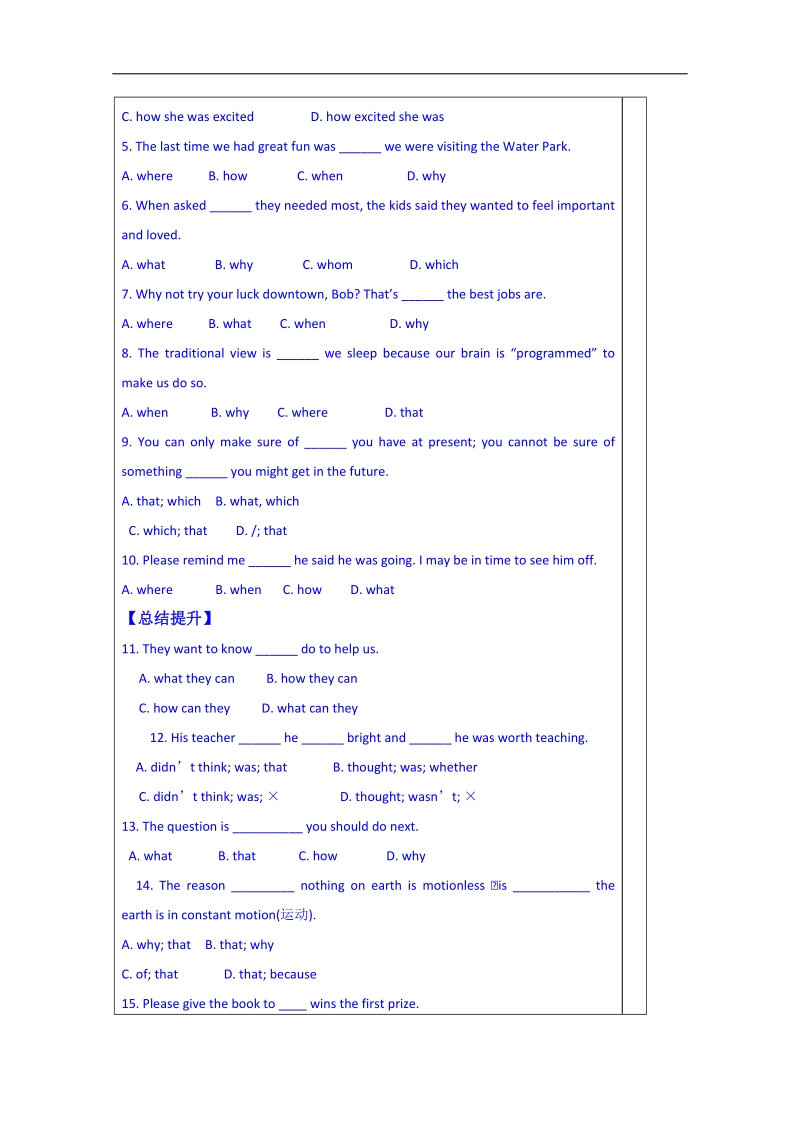 山东省英语高中人教版学案 必修三教师版：unit 3 the million pound bank note 语法.doc_第3页