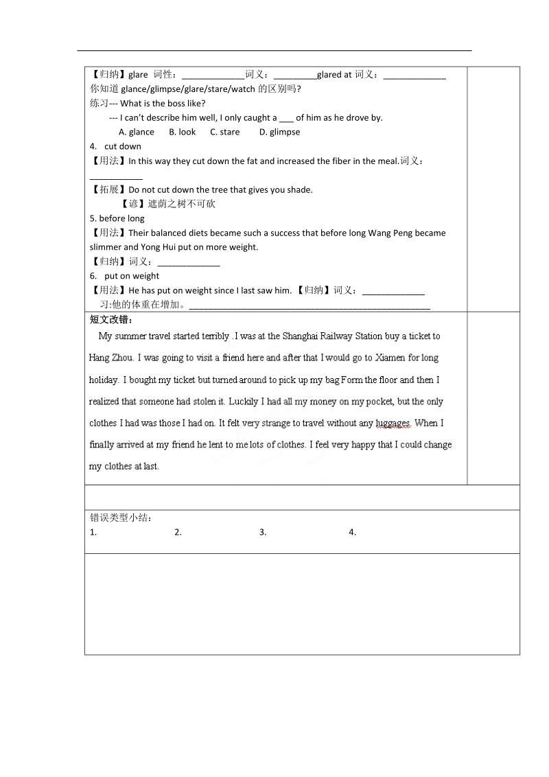 陕西省西安交大阳光中学高中英语必修3导学案：unit 2 healthy eating using language（教师版）.doc_第2页