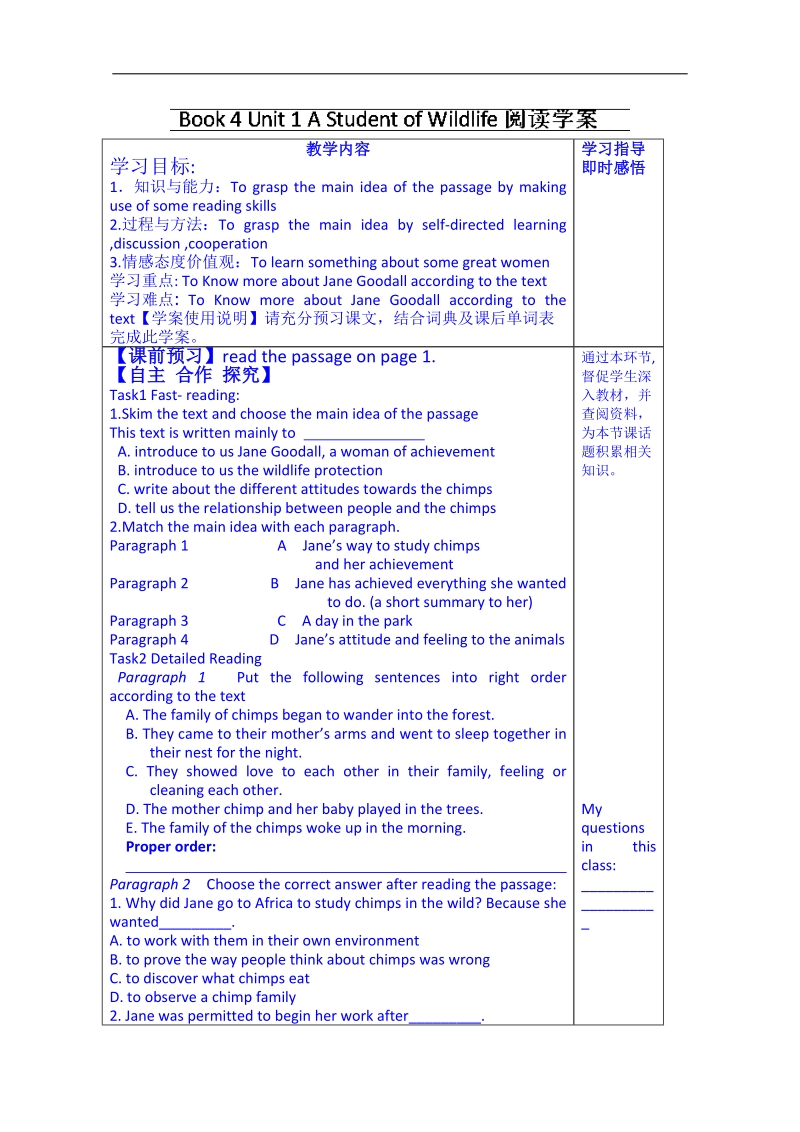 山东省英语高中人教版学案 必修四：unit1 women of achievement 阅读（学生版）.doc_第1页