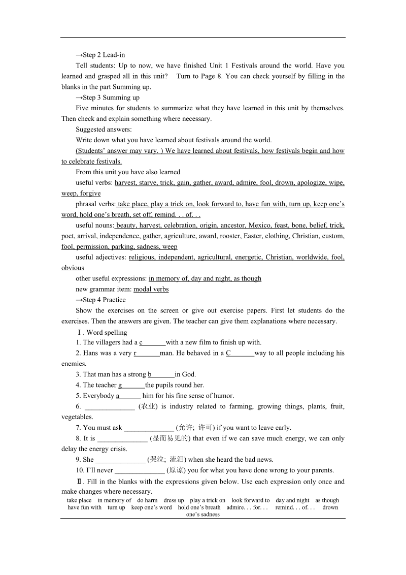 山东省2016年高中英语人教版必修3教案：unit 1 period 7　revision summing up and learning tip.doc_第2页