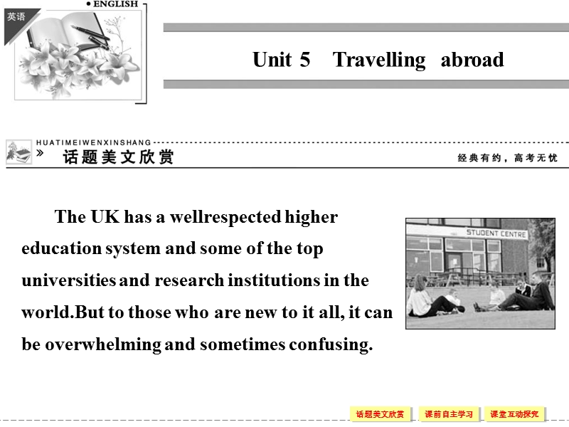 【创新设计】高中英语配套课件：选修7 unit 5 period 1（人教版，课标通用）.ppt_第1页