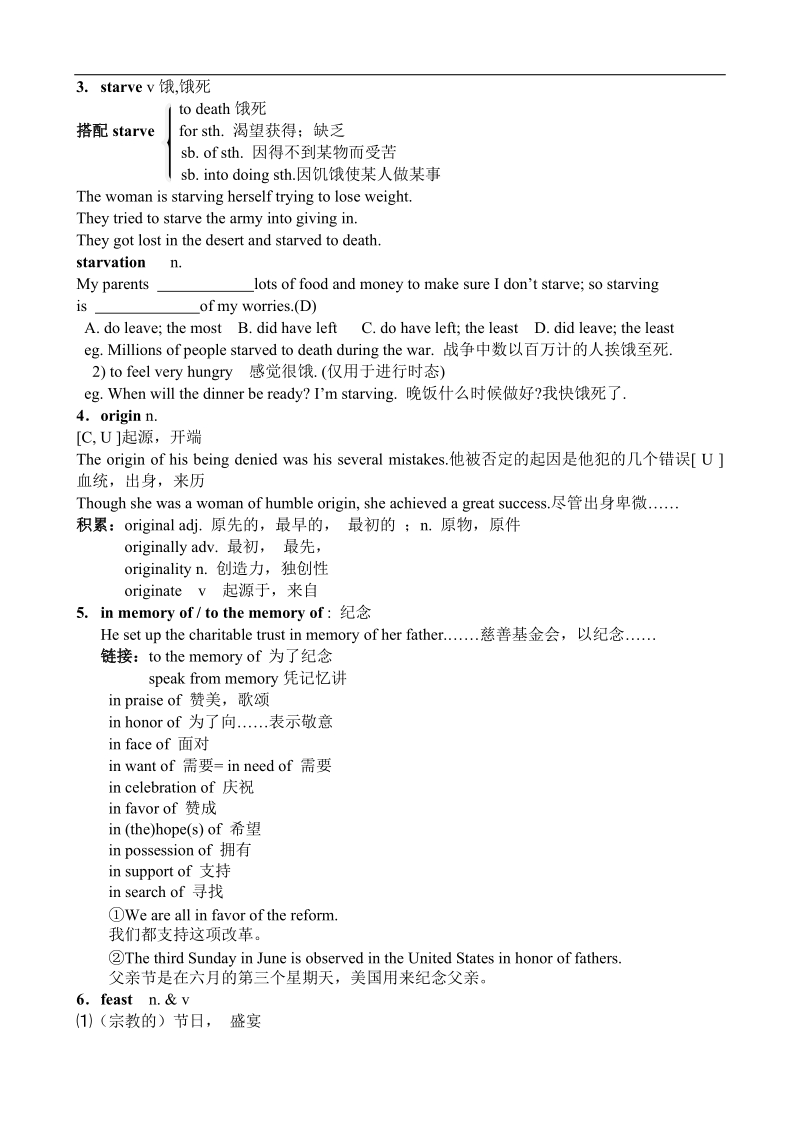 河北省张家口一中高中英语必修三unit 1《festivals around the world》教案.doc_第2页