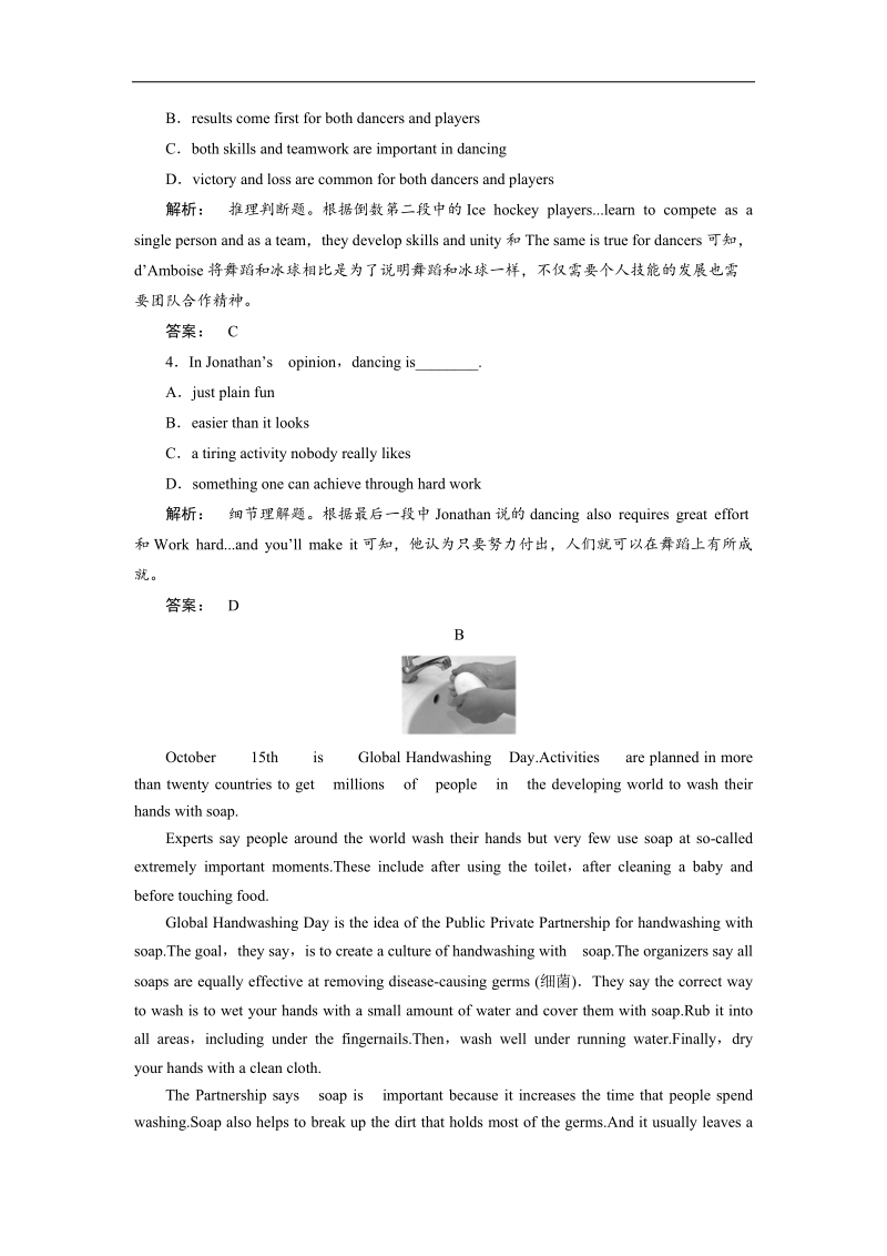 【金版新学案】高一英语人教版必修三课时作业：1.3 section ⅲ　learning about language & using language word版含答案.doc_第3页