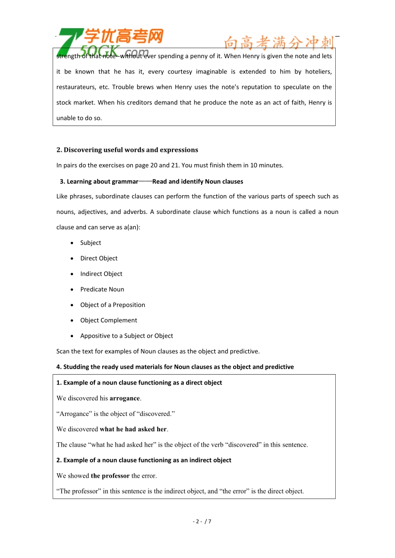 高二英语教案：unit 3《the million pound bank note》教学设计2（新人教必修3）.doc_第2页