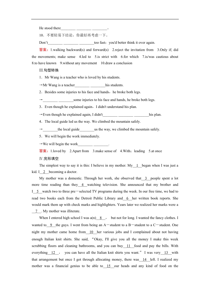 【成才之路】2016年春高中英语人教必修5习题：unit 1 section 3.doc_第2页